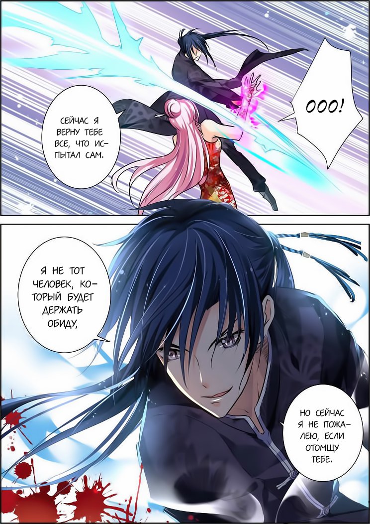 Манга Контракт душ - Глава 55 Страница 6