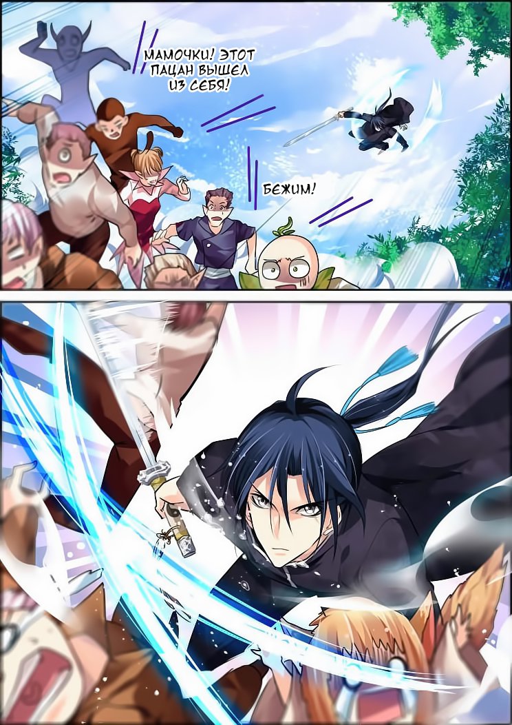 Манга Контракт душ - Глава 55 Страница 4