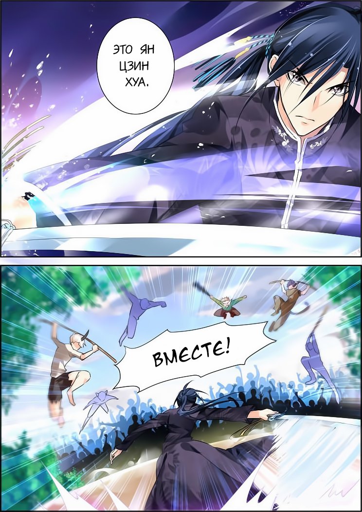 Манга Контракт душ - Глава 55 Страница 2