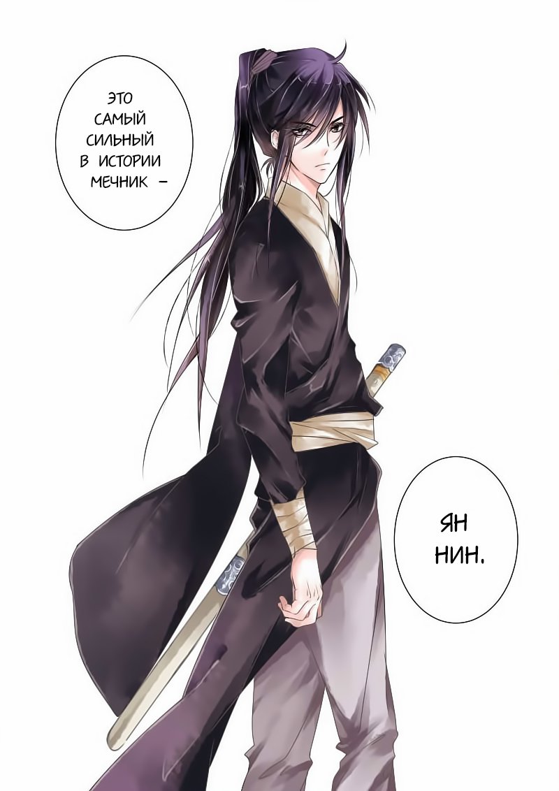 Манга Контракт душ - Глава 55 Страница 9