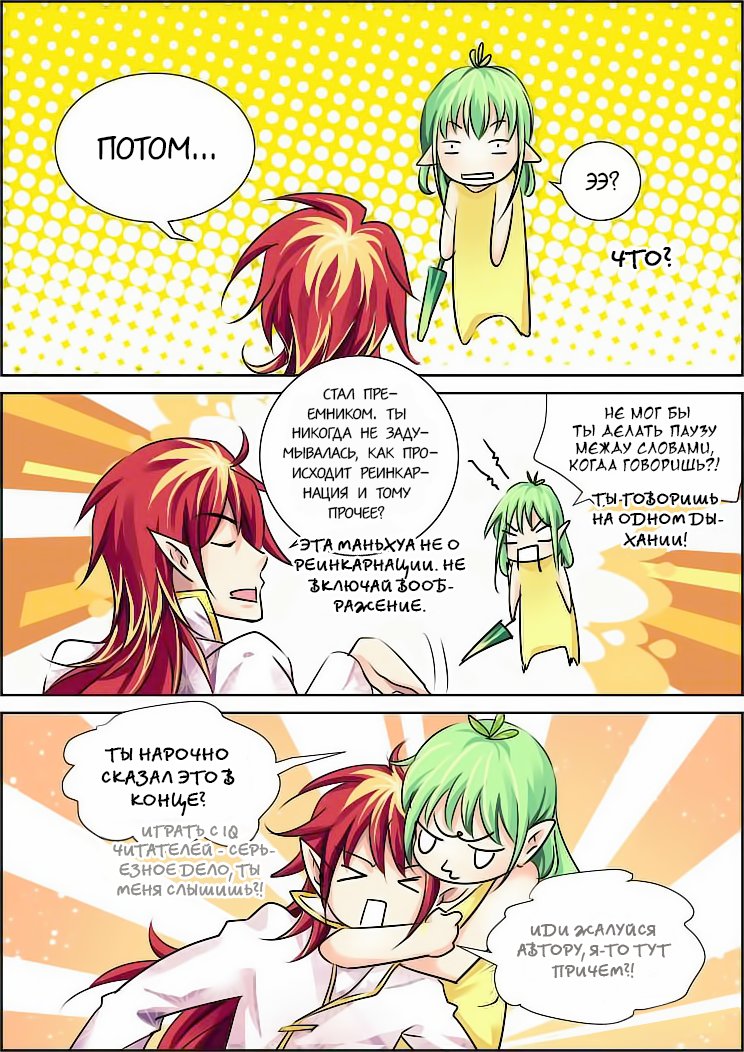 Манга Контракт душ - Глава 56 Страница 1