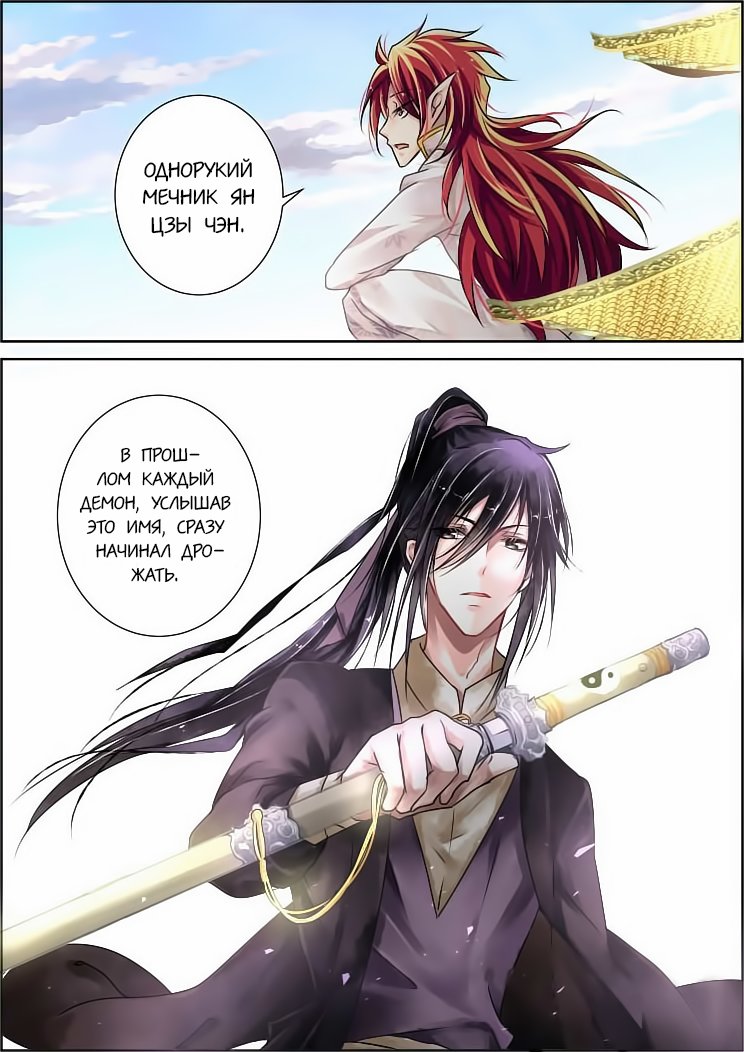 Манга Контракт душ - Глава 56 Страница 3