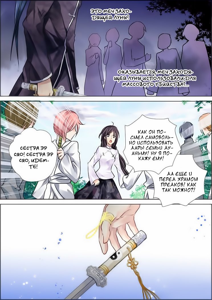 Манга Контракт душ - Глава 57 Страница 3