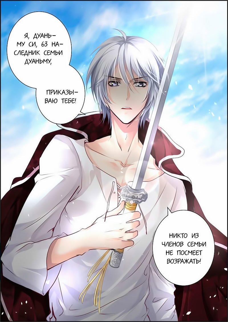 Манга Контракт душ - Глава 57 Страница 11