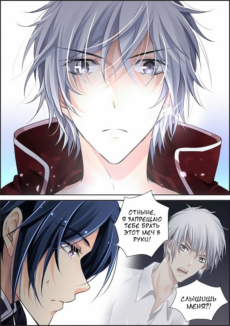 Манга Контракт душ - Глава 57 Страница 2