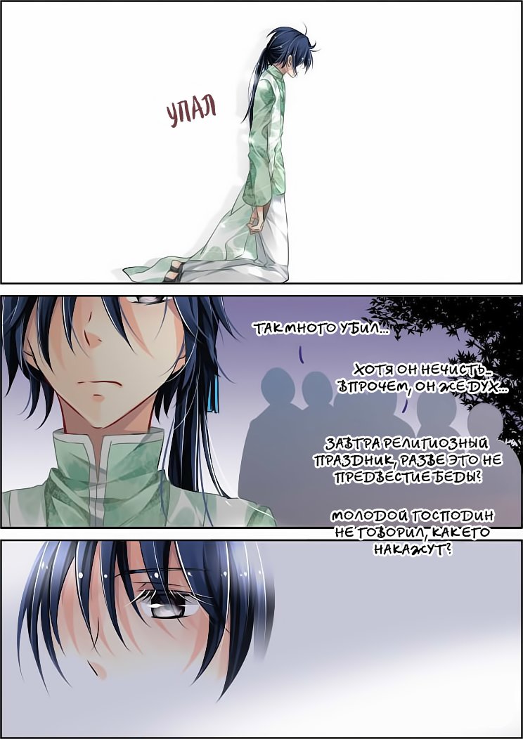 Манга Контракт душ - Глава 57 Страница 5