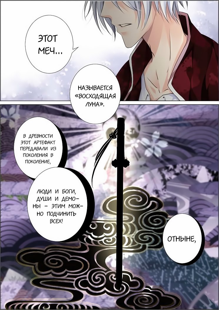 Манга Контракт душ - Глава 57 Страница 8