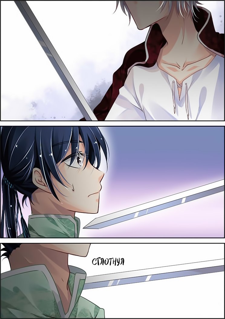 Манга Контракт душ - Глава 57 Страница 7