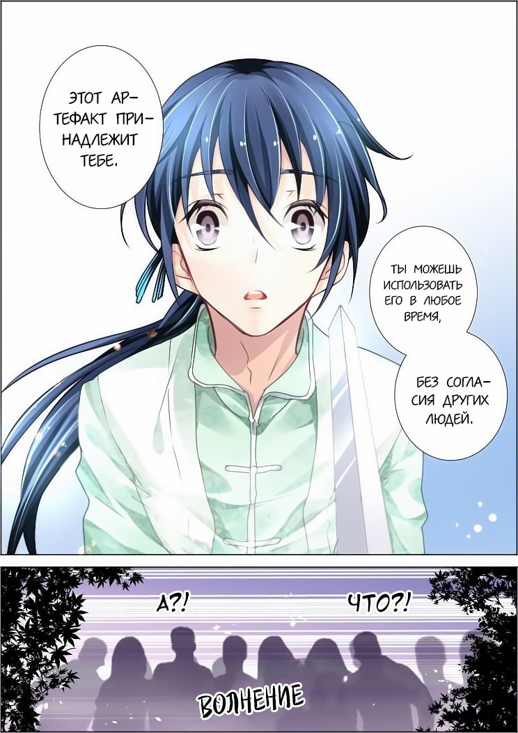 Манга Контракт душ - Глава 57 Страница 9