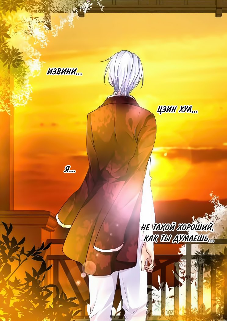 Манга Контракт душ - Глава 58 Страница 16