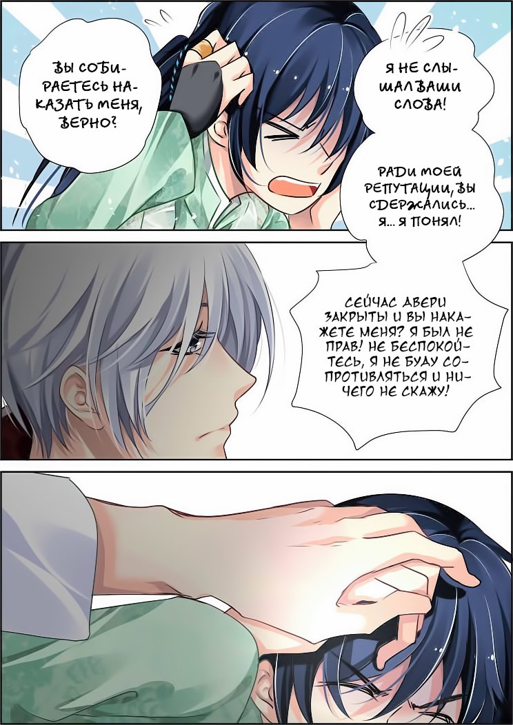 Манга Контракт душ - Глава 58 Страница 4