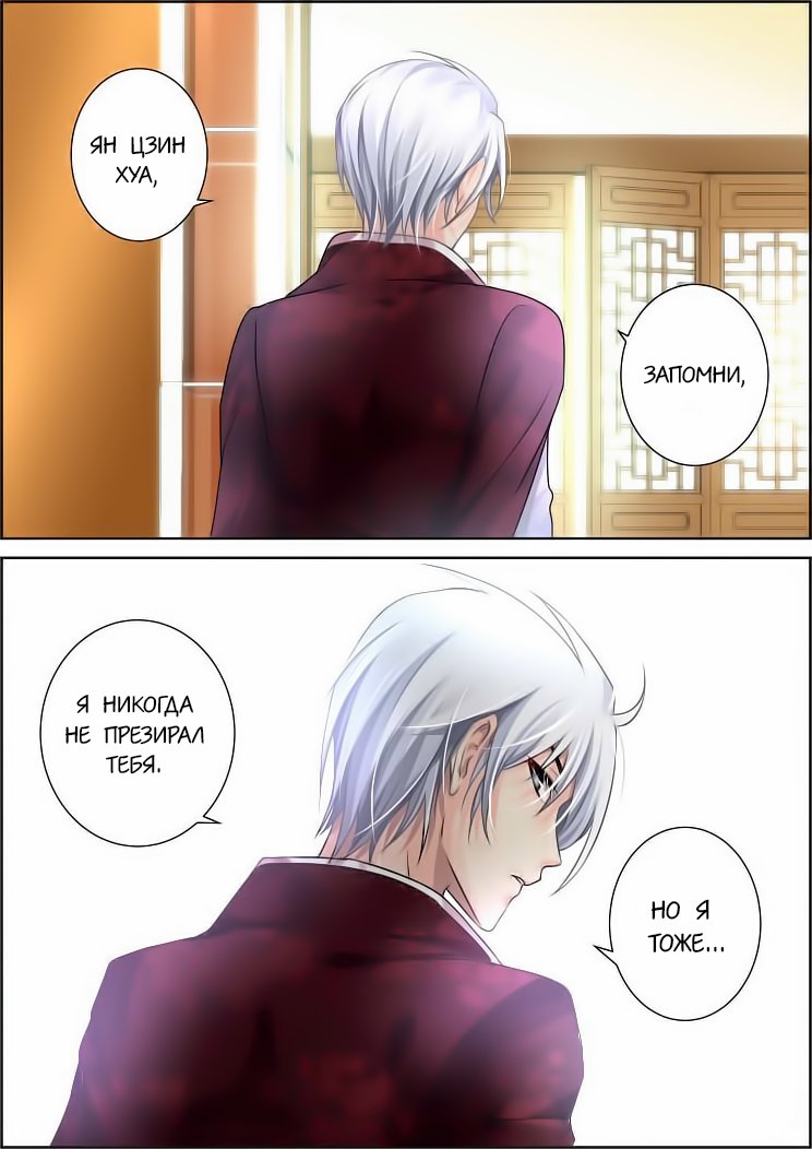 Манга Контракт душ - Глава 58 Страница 13