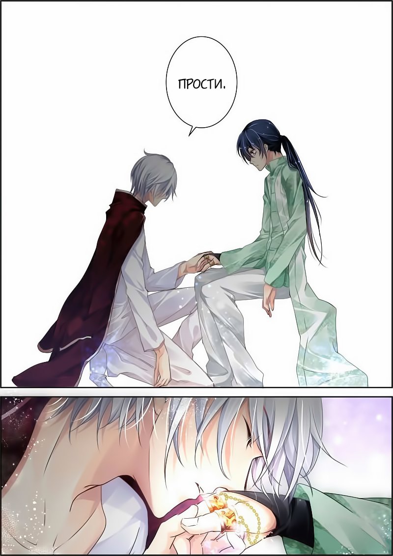 Манга Контракт душ - Глава 58 Страница 10