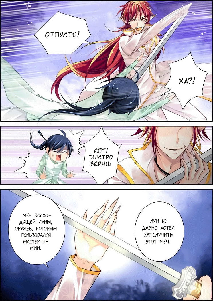 Манга Контракт душ - Глава 59 Страница 8