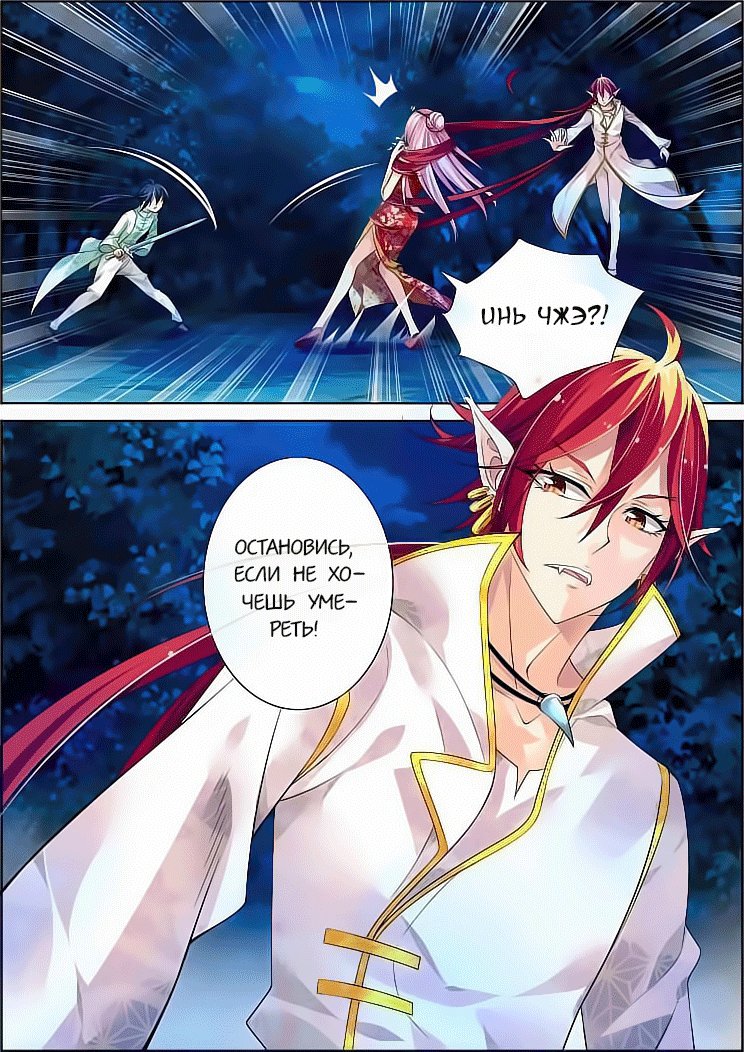 Манга Контракт душ - Глава 59 Страница 4