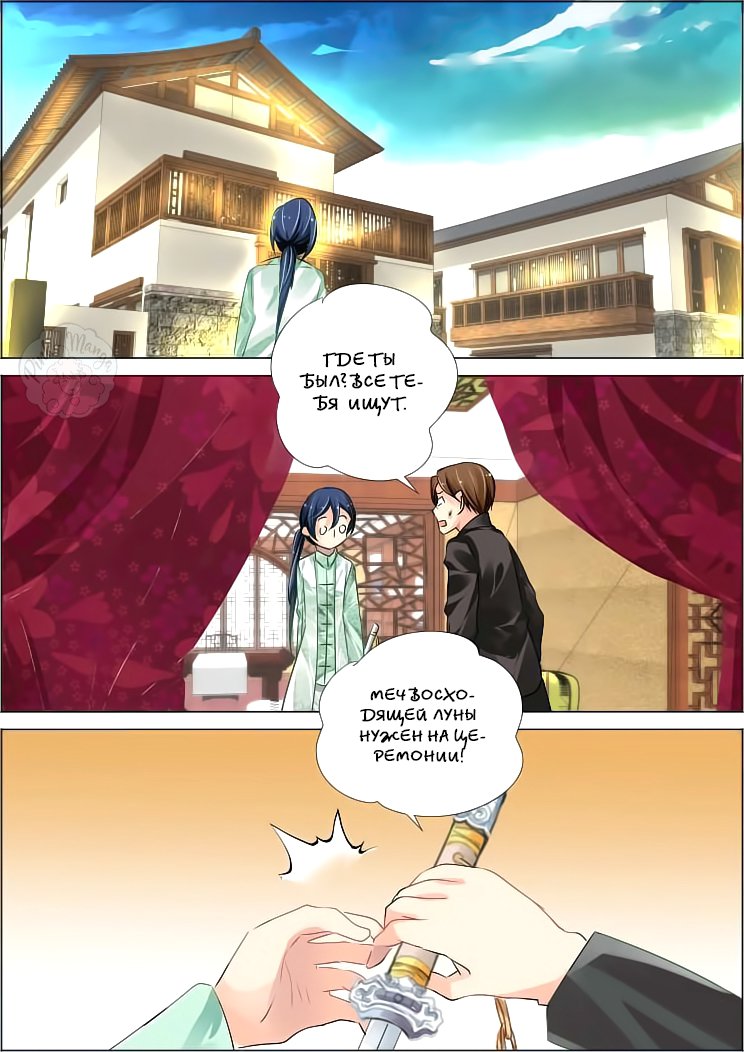 Манга Контракт душ - Глава 61 Страница 5