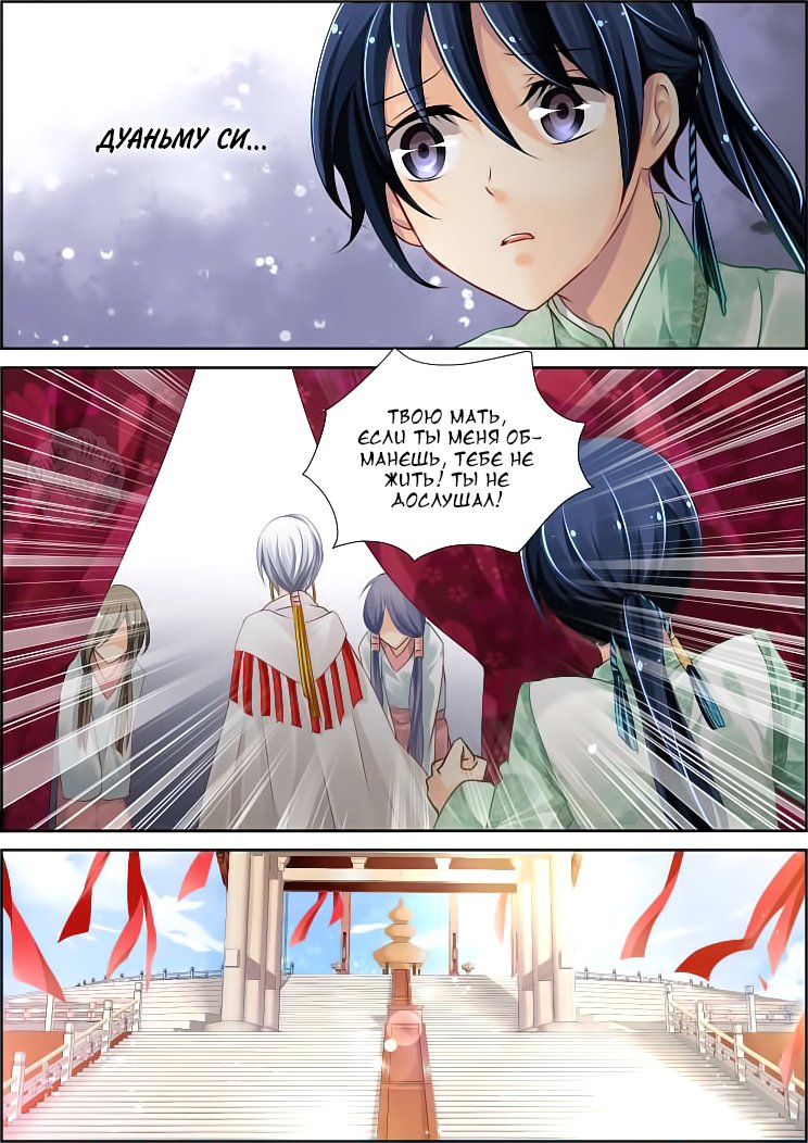 Манга Контракт душ - Глава 62 Страница 3