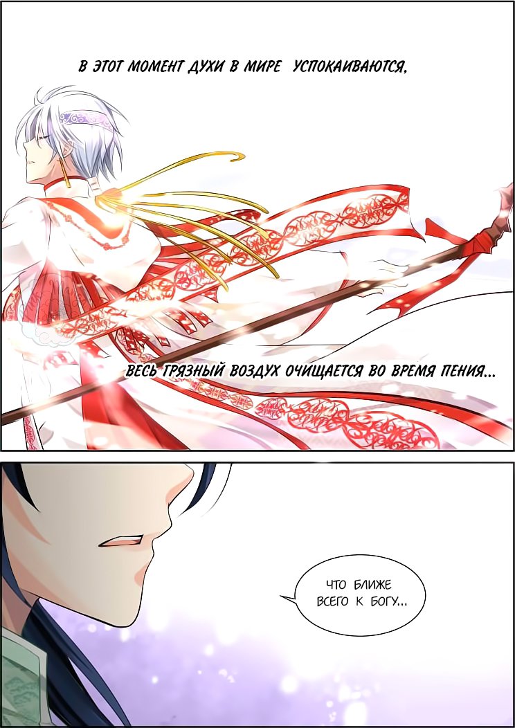 Манга Контракт душ - Глава 63 Страница 9
