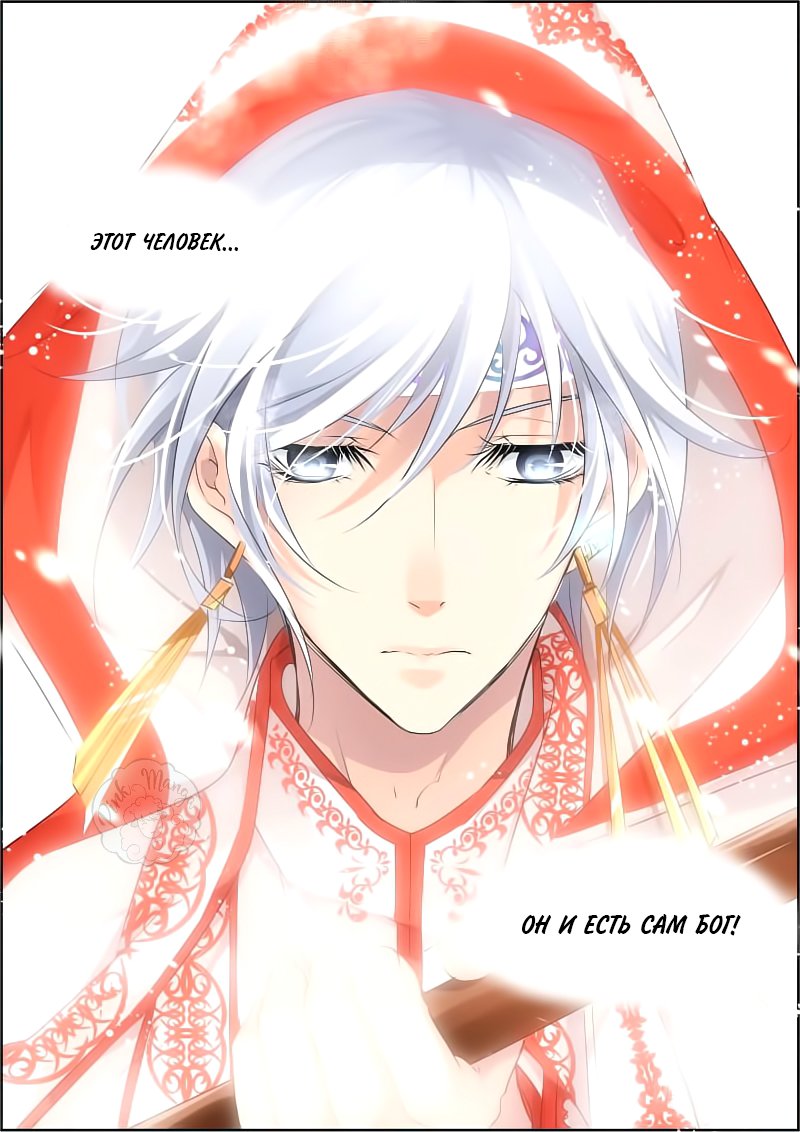 Манга Контракт душ - Глава 63 Страница 10