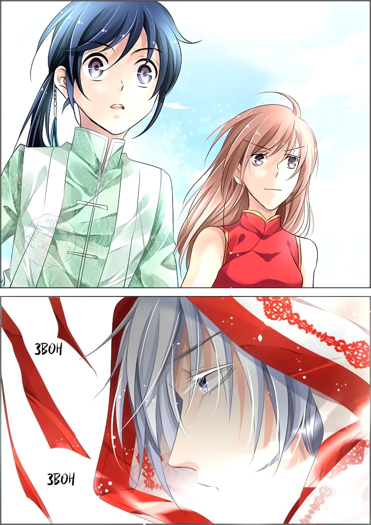 Манга Контракт душ - Глава 63 Страница 4