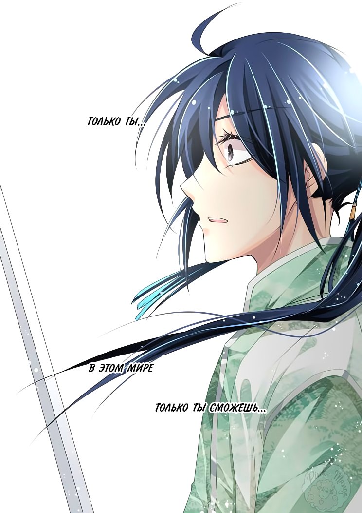 Манга Контракт душ - Глава 64 Страница 8