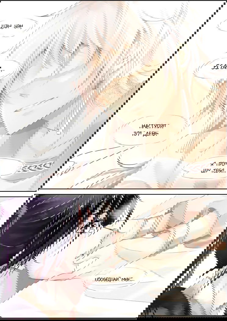 Манга Контракт душ - Глава 64 Страница 7