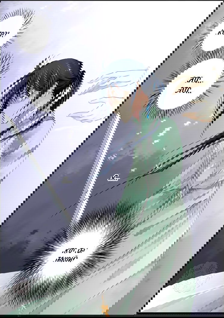 Манга Контракт душ - Глава 65 Страница 7