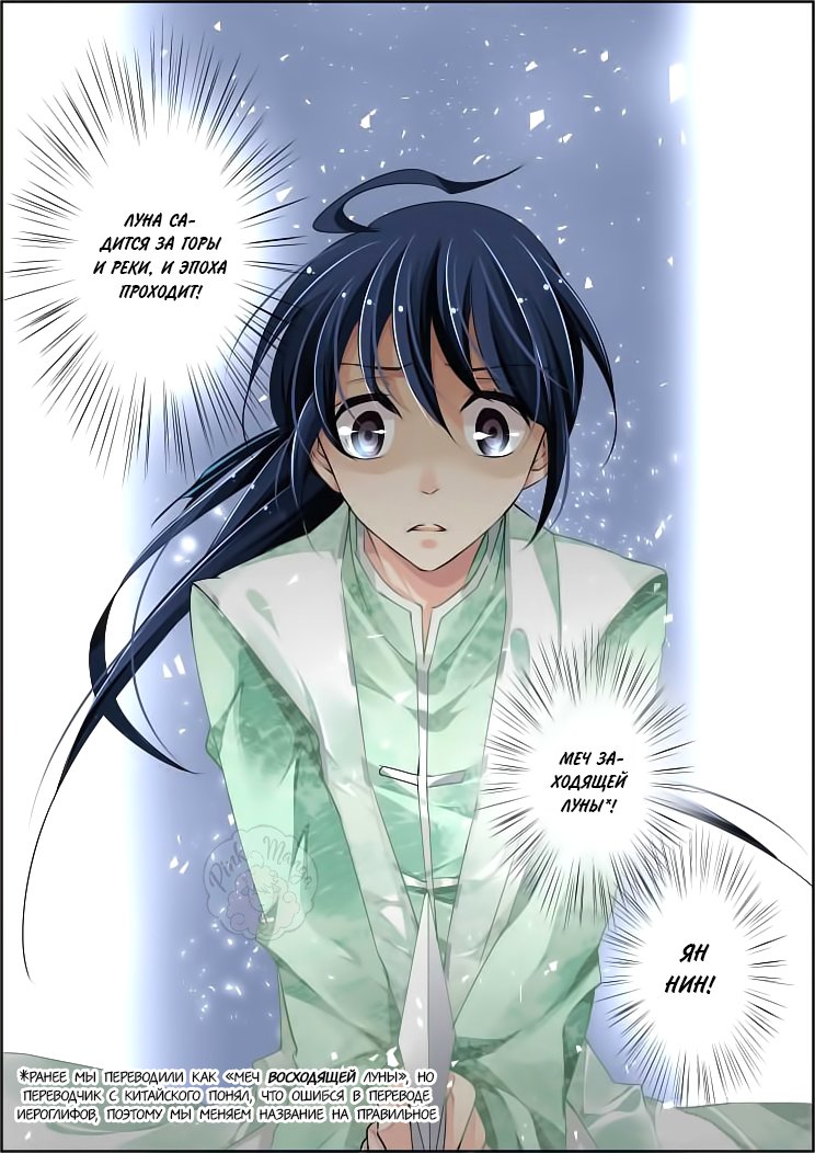 Манга Контракт душ - Глава 65 Страница 6