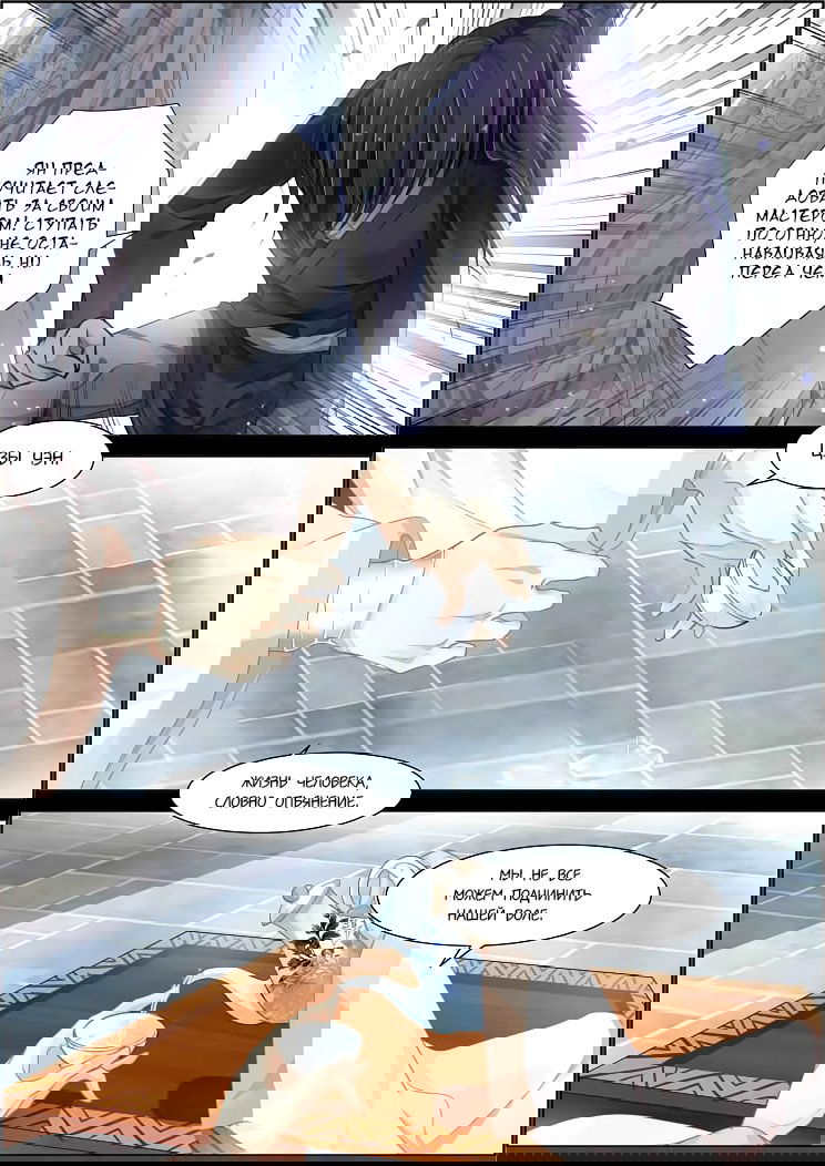 Манга Контракт душ - Глава 65 Страница 4