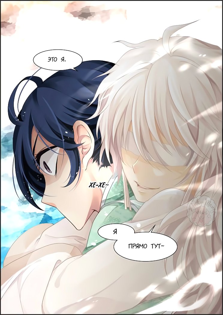 Манга Контракт душ - Глава 65 Страница 8