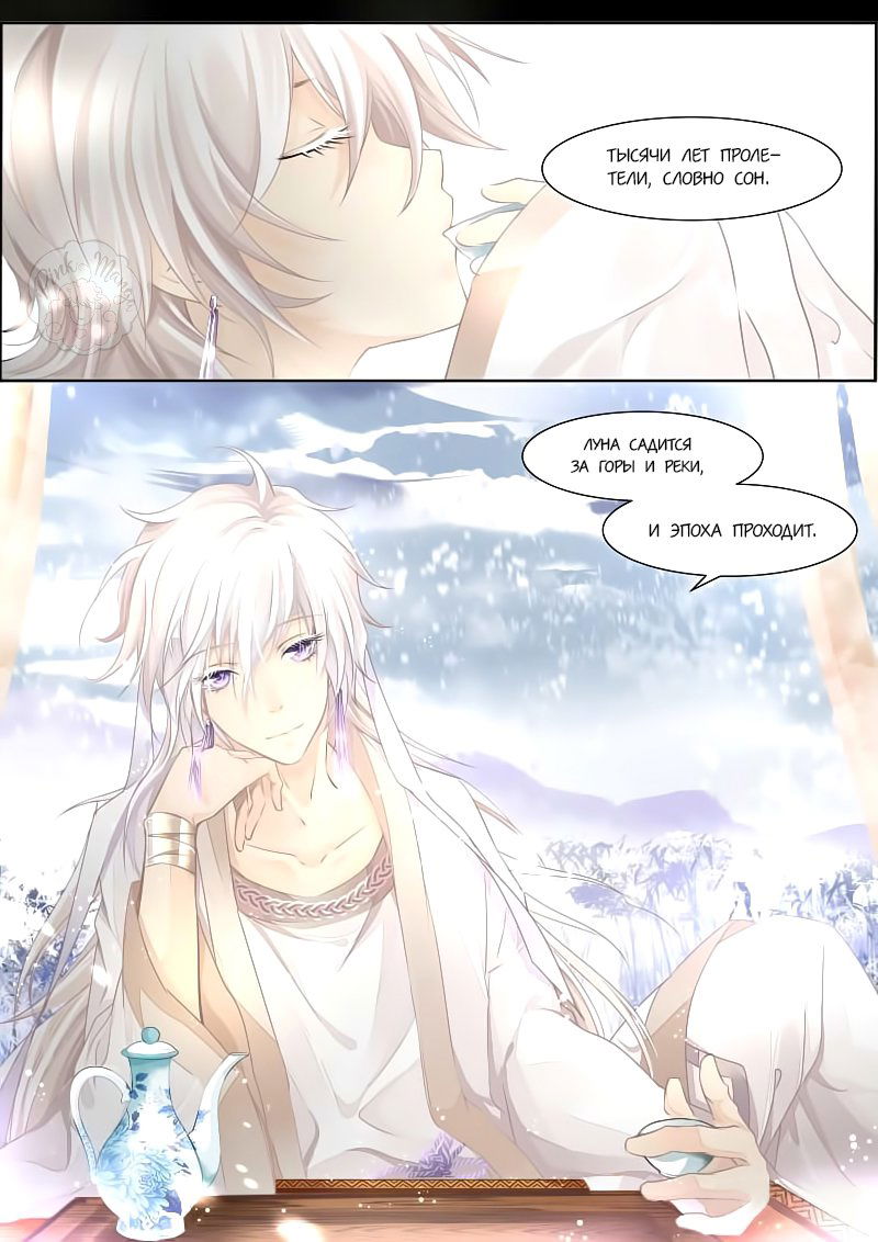 Манга Контракт душ - Глава 65 Страница 5