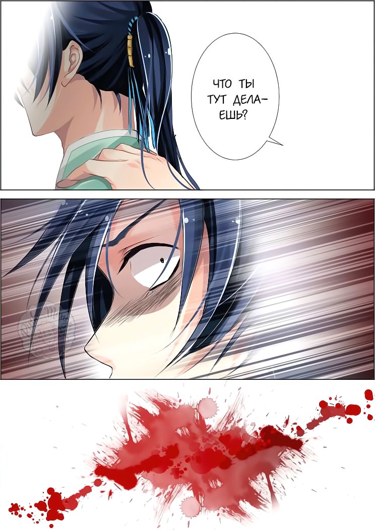 Манга Контракт душ - Глава 66 Страница 4