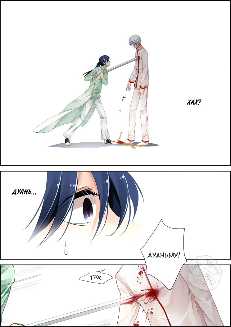 Манга Контракт душ - Глава 66 Страница 8