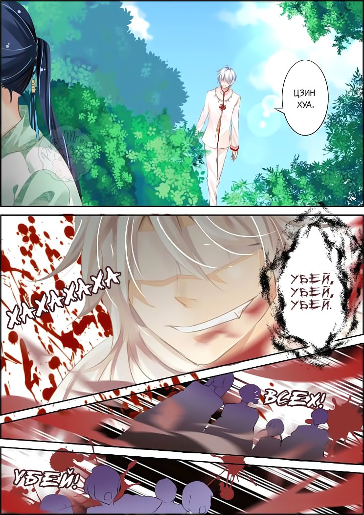 Манга Контракт душ - Глава 66 Страница 3