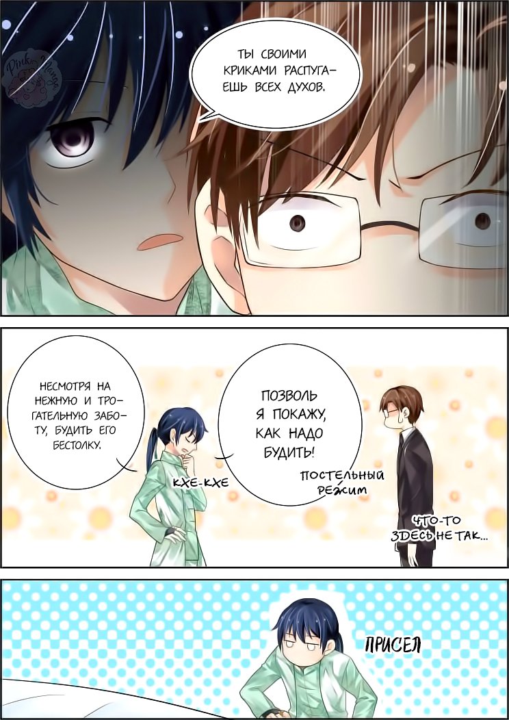 Манга Контракт душ - Глава 67 Страница 5