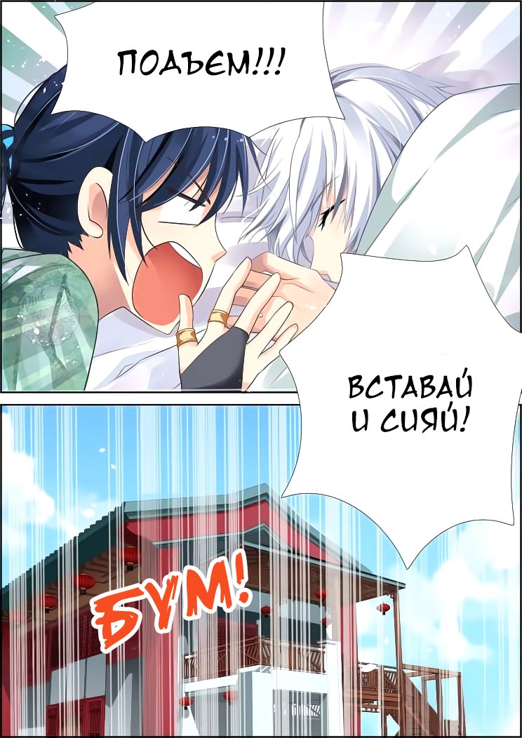 Манга Контракт душ - Глава 67 Страница 6