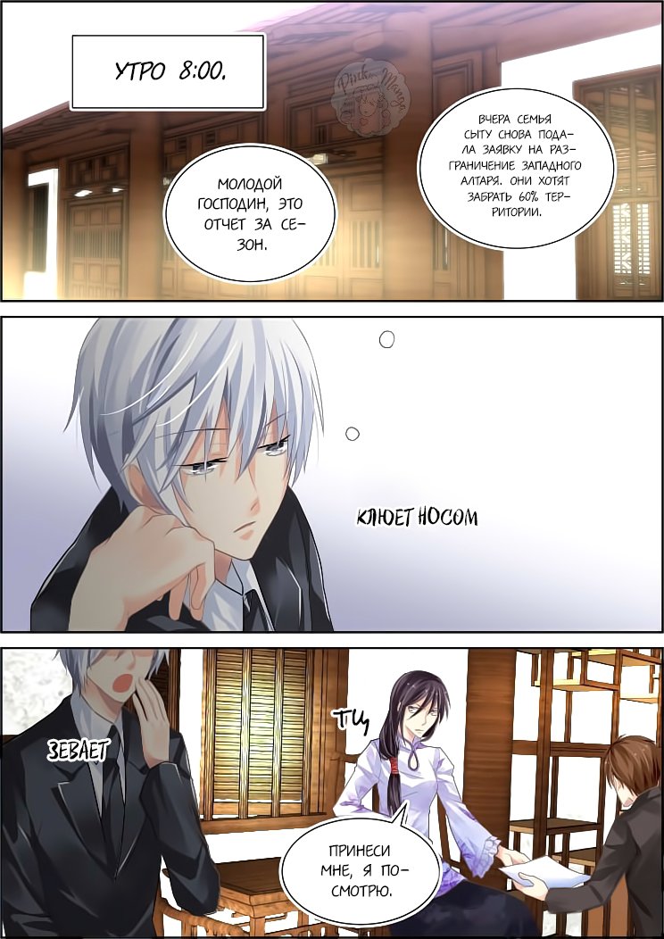 Манга Контракт душ - Глава 67 Страница 12