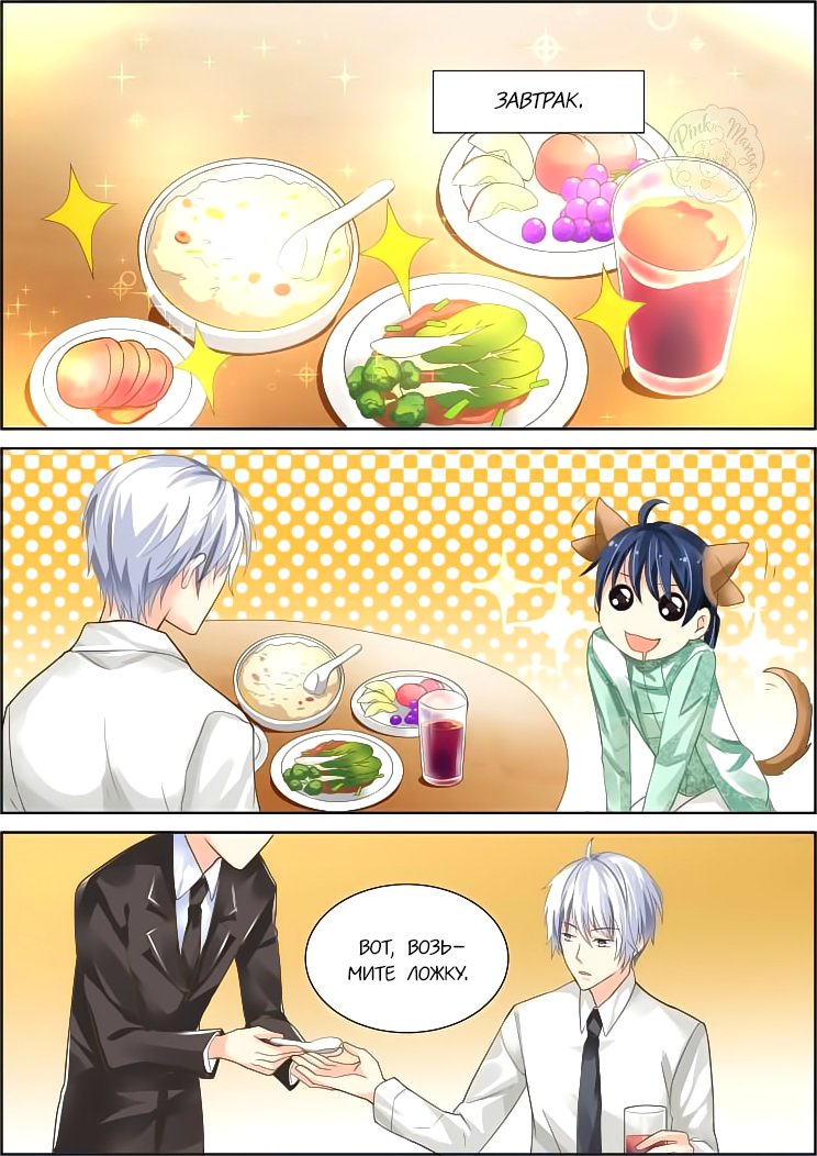 Манга Контракт душ - Глава 67 Страница 9