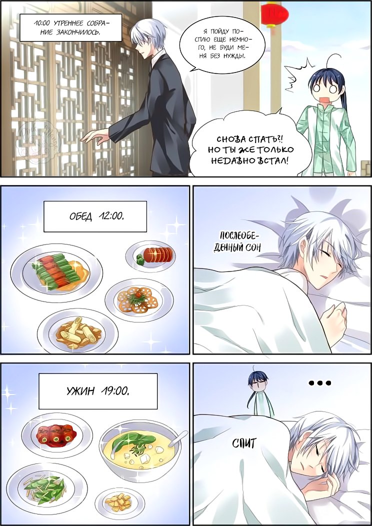 Манга Контракт душ - Глава 67 Страница 13