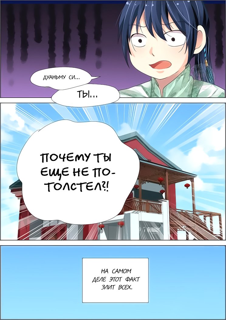 Манга Контракт душ - Глава 67 Страница 14