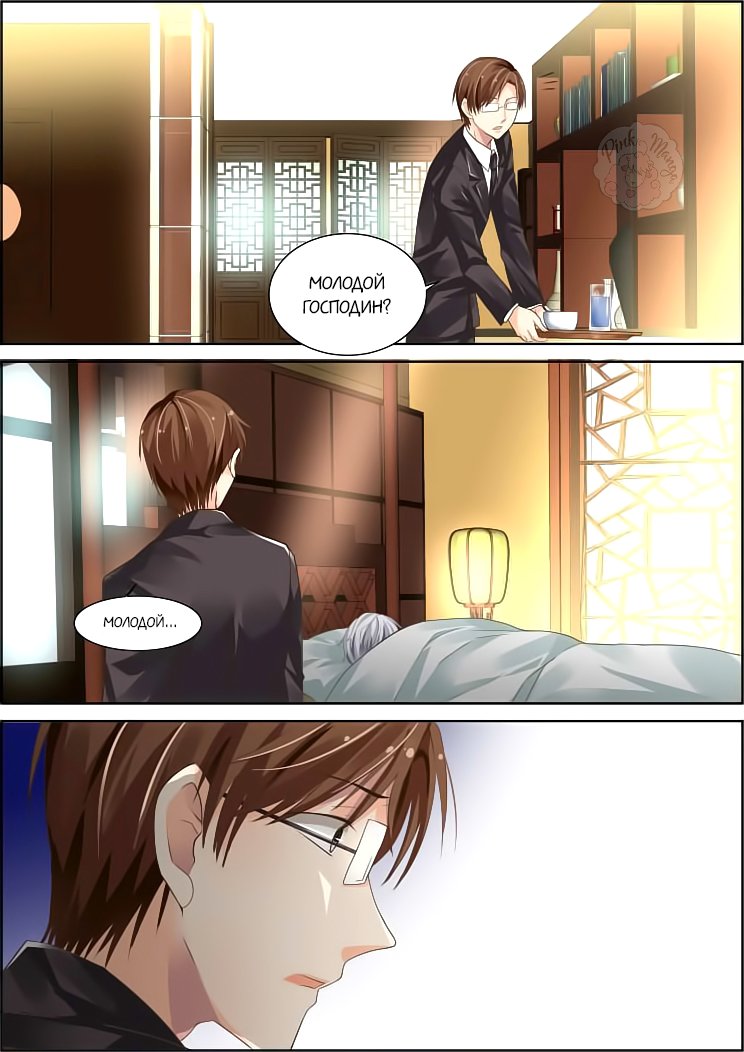 Манга Контракт душ - Глава 67 Страница 3