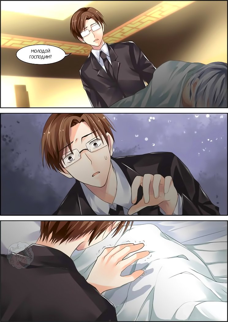 Манга Контракт душ - Глава 67 Страница 4