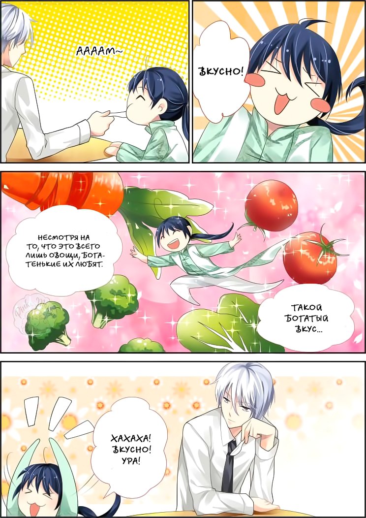 Манга Контракт душ - Глава 67 Страница 10