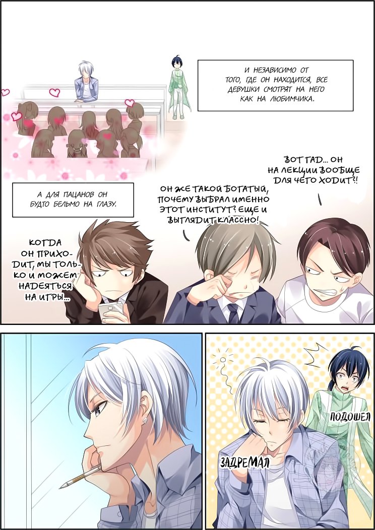 Манга Контракт душ - Глава 68 Страница 3