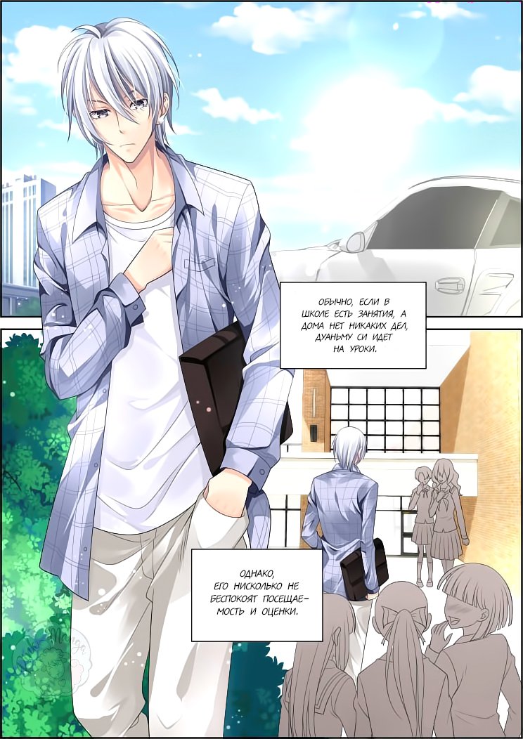 Манга Контракт душ - Глава 68 Страница 2