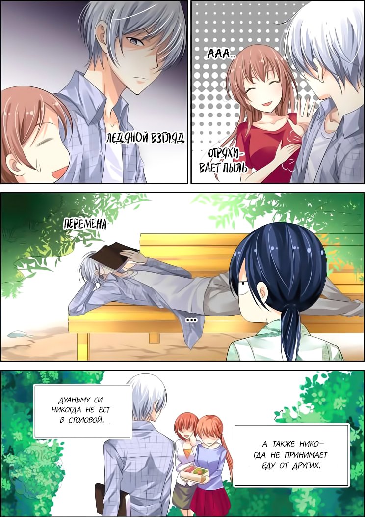 Манга Контракт душ - Глава 68 Страница 7