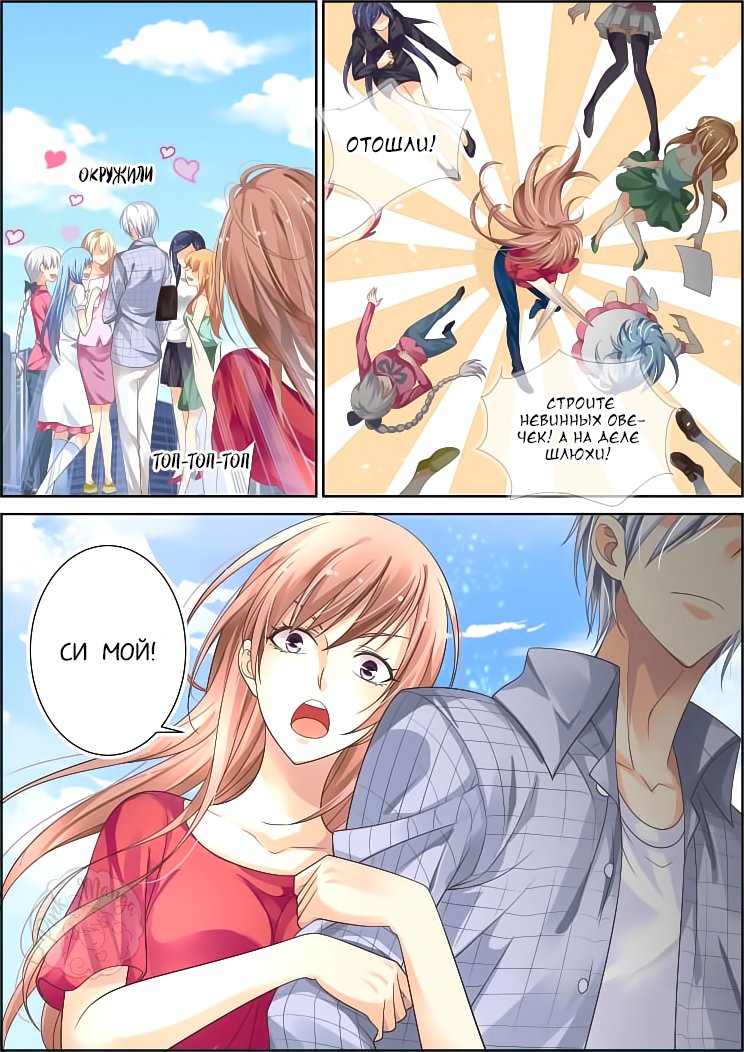 Манга Контракт душ - Глава 68 Страница 6