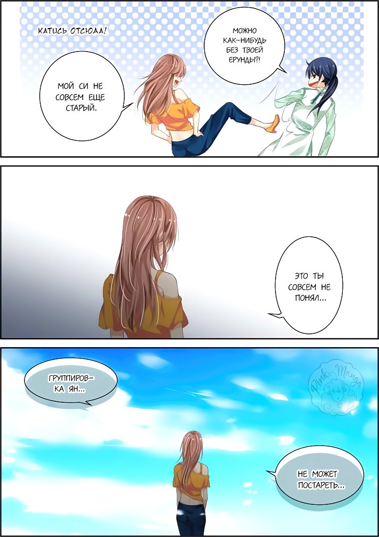 Манга Контракт душ - Глава 69 Страница 7