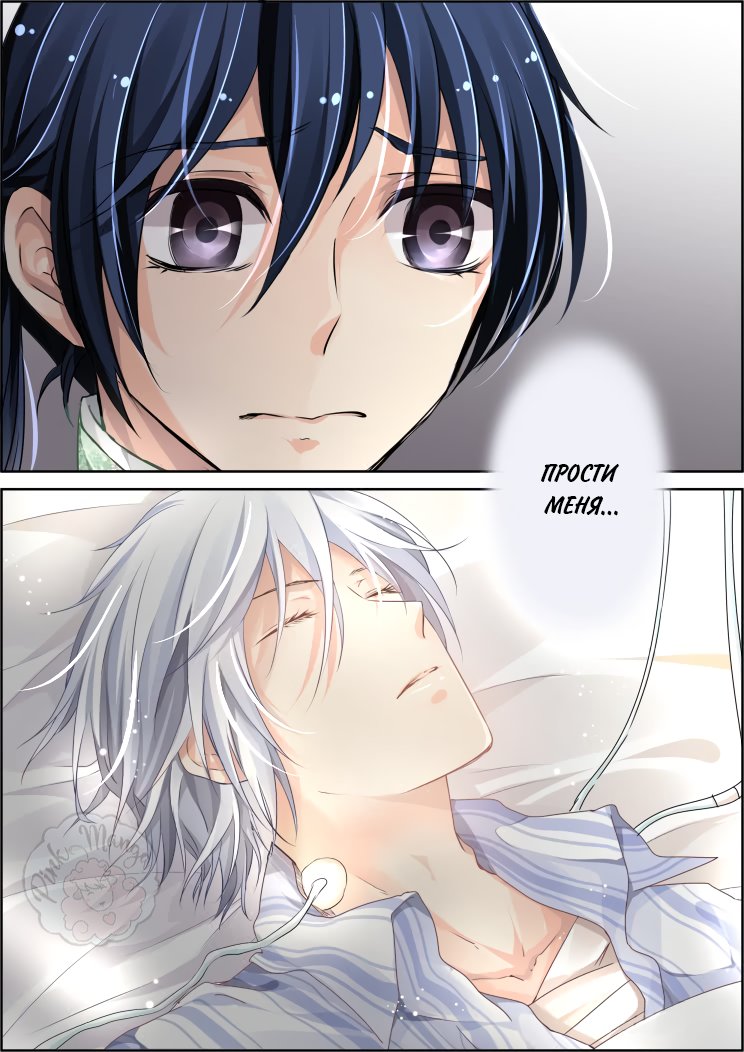 Манга Контракт душ - Глава 70 Страница 12