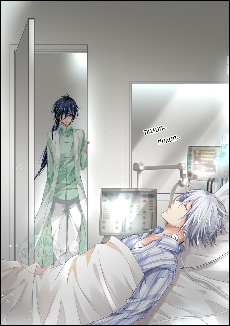 Манга Контракт душ - Глава 70 Страница 11